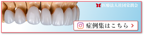 Instagram｜天王洲アイルの歯医者・歯科：天王洲シーフォート歯科クリニック